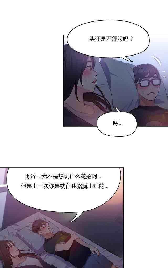 埃罗漫画韩漫全集-第31话 被吸引了无删减无遮挡章节图片 