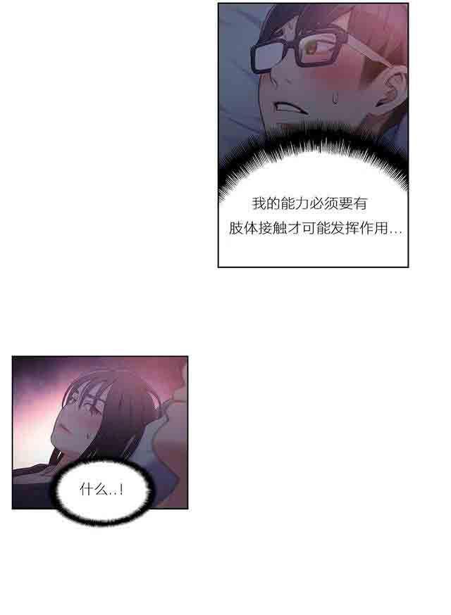 埃罗漫画韩漫全集-第31话 被吸引了无删减无遮挡章节图片 