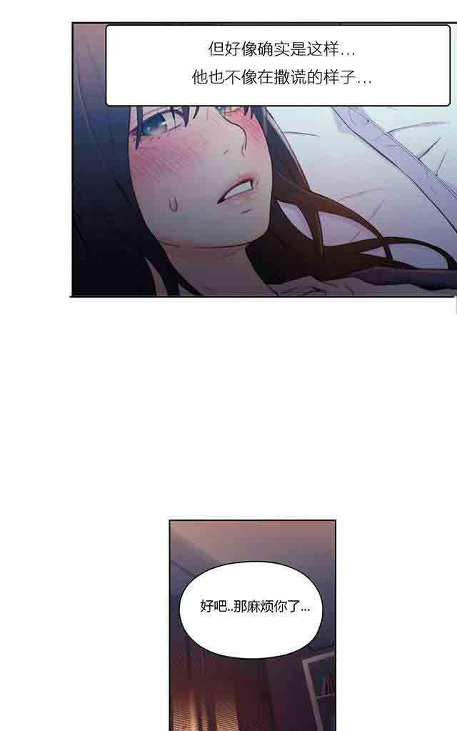 埃罗漫画韩漫全集-第31话 被吸引了无删减无遮挡章节图片 
