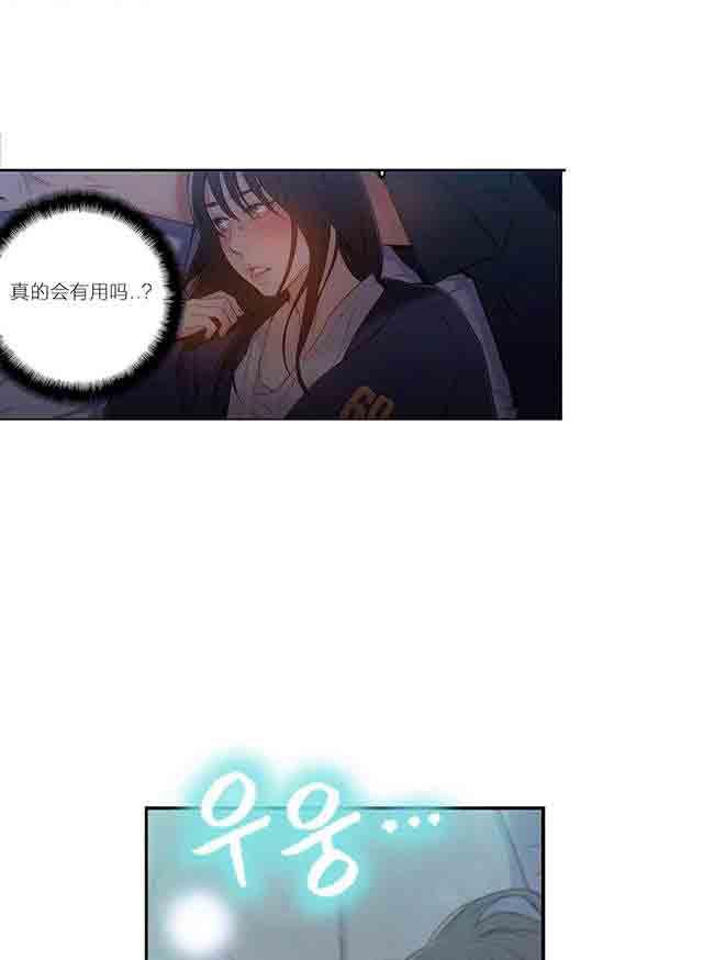 埃罗漫画韩漫全集-第31话 被吸引了无删减无遮挡章节图片 