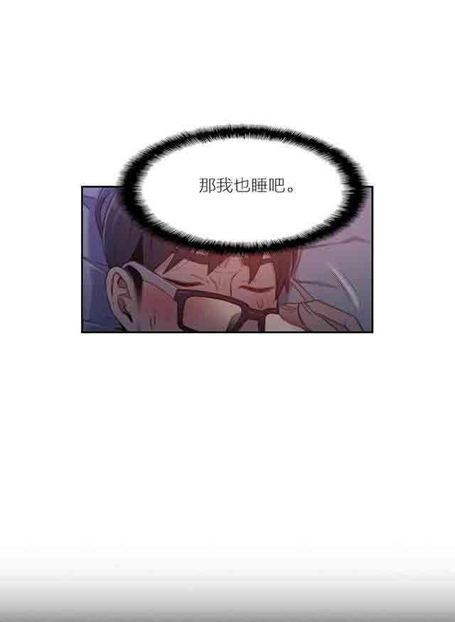埃罗漫画韩漫全集-第31话 被吸引了无删减无遮挡章节图片 