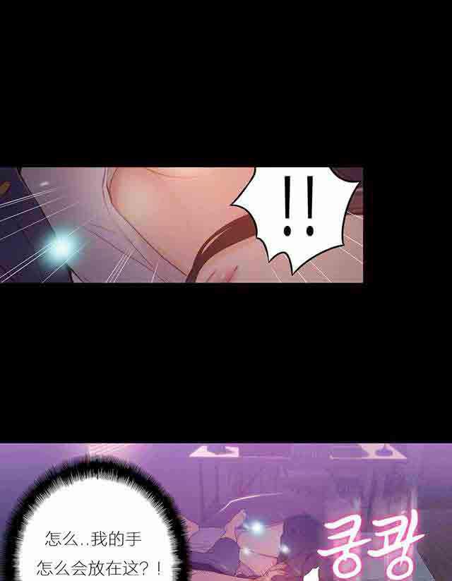 埃罗漫画韩漫全集-第31话 被吸引了无删减无遮挡章节图片 