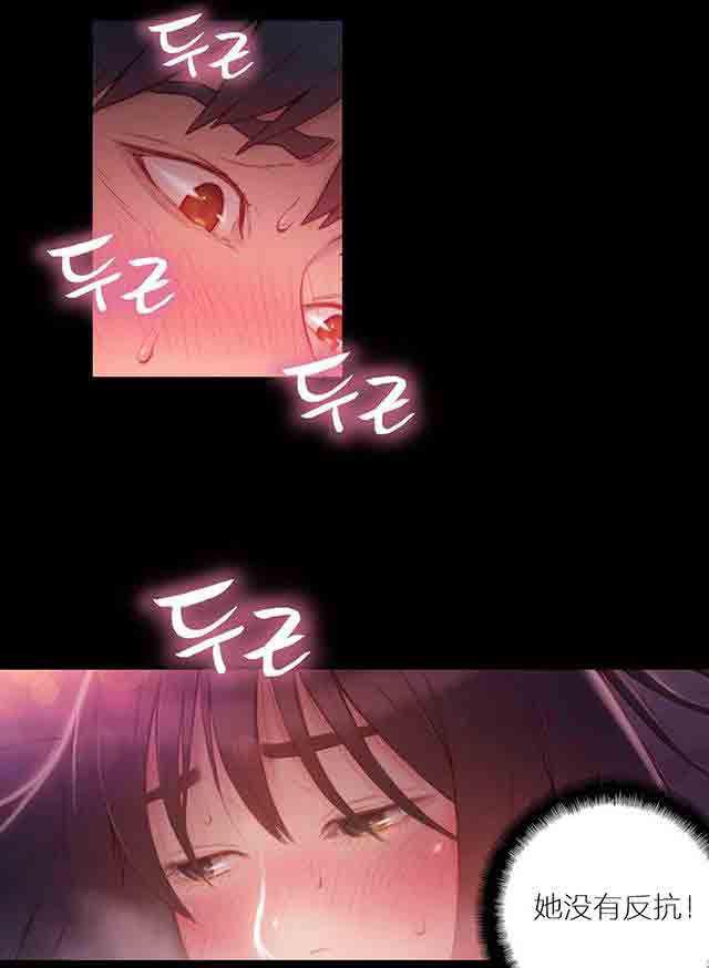 埃罗漫画韩漫全集-第32话 主动无删减无遮挡章节图片 