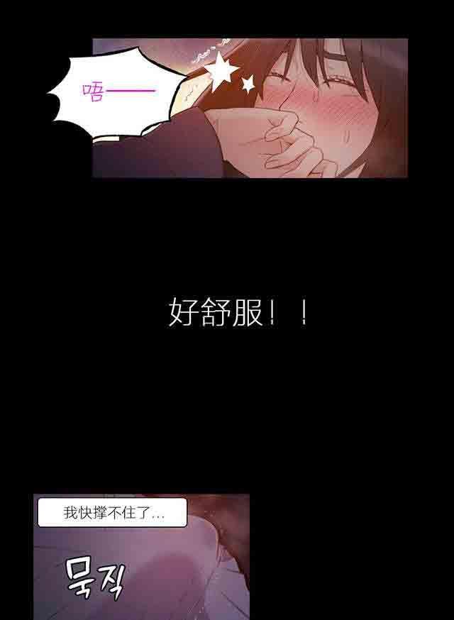 埃罗漫画韩漫全集-第32话 主动无删减无遮挡章节图片 
