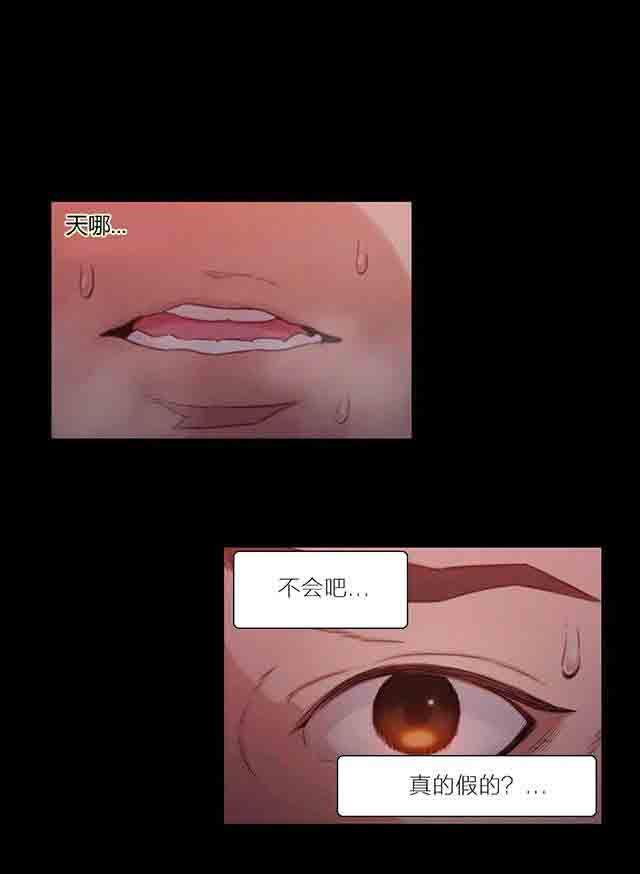 埃罗漫画韩漫全集-第32话 主动无删减无遮挡章节图片 