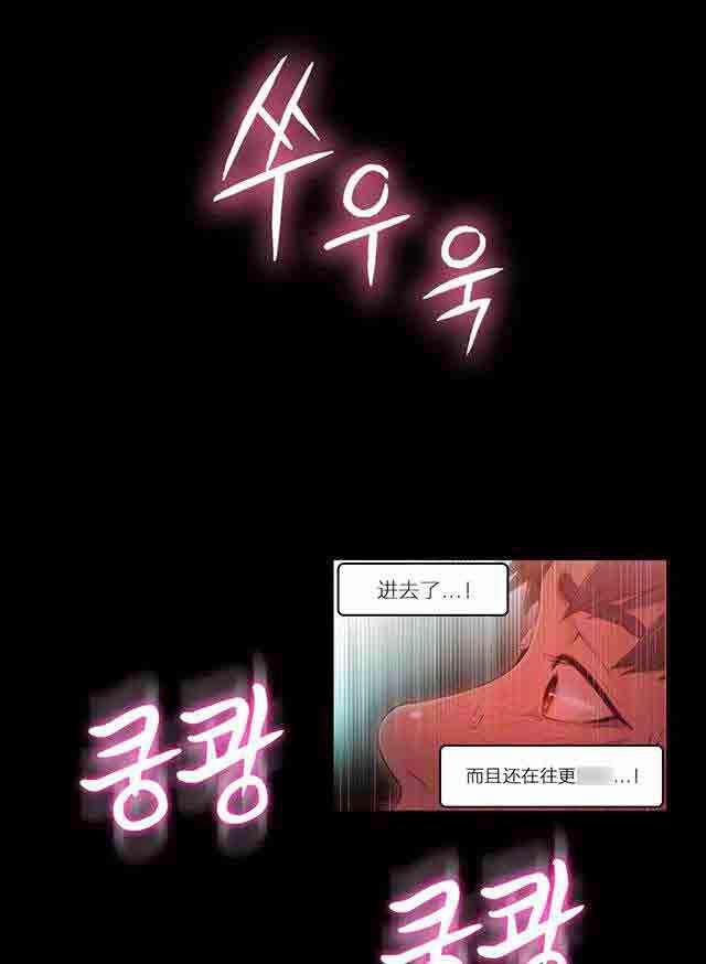 埃罗漫画韩漫全集-第32话 主动无删减无遮挡章节图片 