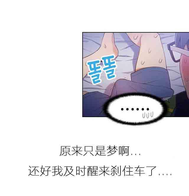 埃罗漫画韩漫全集-第32话 主动无删减无遮挡章节图片 