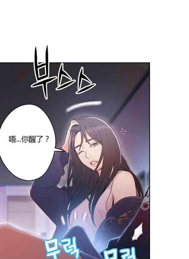 埃罗漫画韩漫全集-第32话 主动无删减无遮挡章节图片 