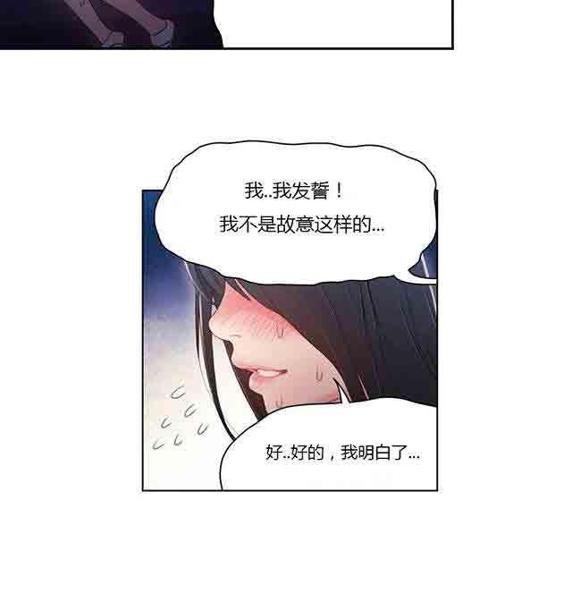 埃罗漫画韩漫全集-第32话 主动无删减无遮挡章节图片 