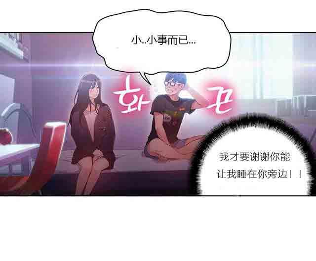 埃罗漫画韩漫全集-第32话 主动无删减无遮挡章节图片 