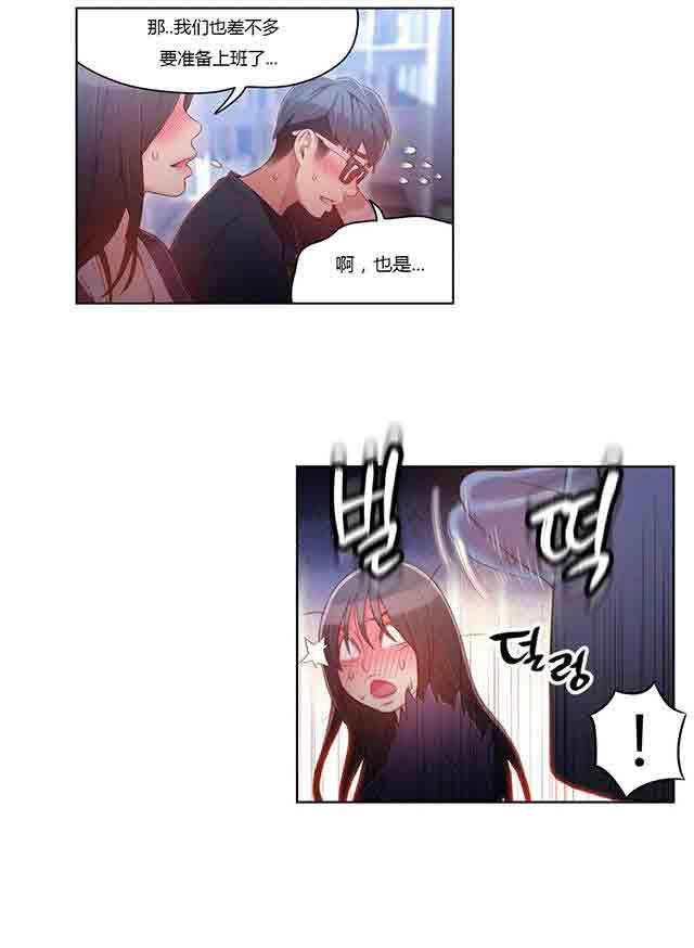 埃罗漫画韩漫全集-第32话 主动无删减无遮挡章节图片 
