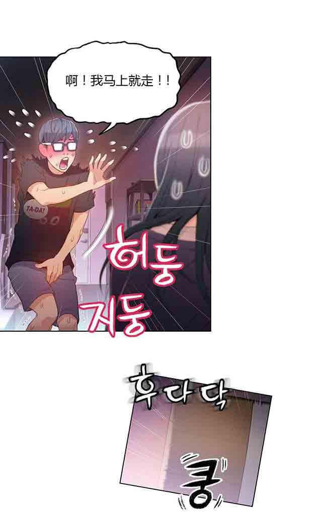 埃罗漫画韩漫全集-第32话 主动无删减无遮挡章节图片 