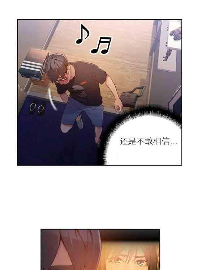 埃罗漫画韩漫全集-第32话 主动无删减无遮挡章节图片 