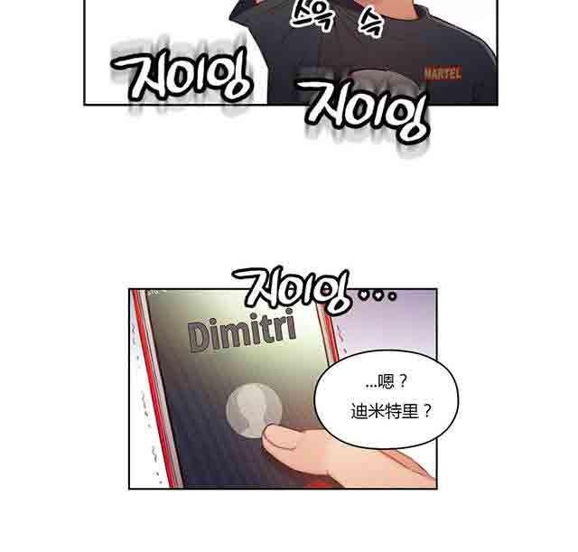 埃罗漫画韩漫全集-第32话 主动无删减无遮挡章节图片 