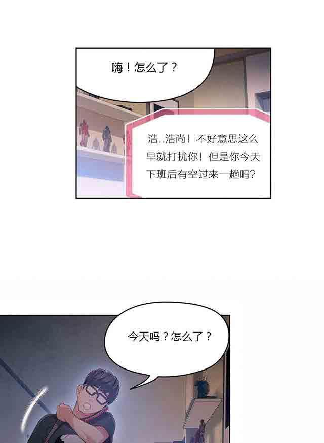 埃罗漫画韩漫全集-第32话 主动无删减无遮挡章节图片 