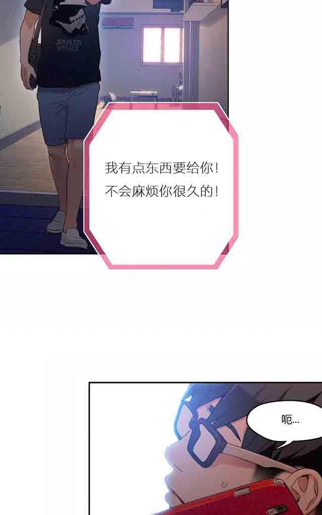 埃罗漫画韩漫全集-第32话 主动无删减无遮挡章节图片 