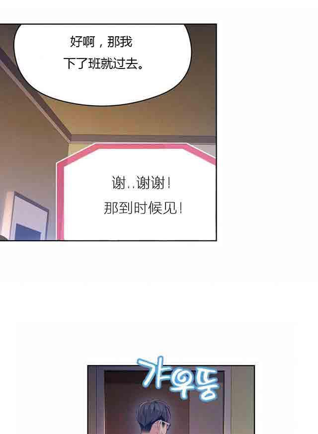 埃罗漫画韩漫全集-第32话 主动无删减无遮挡章节图片 