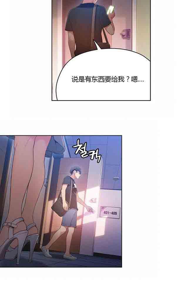埃罗漫画韩漫全集-第32话 主动无删减无遮挡章节图片 