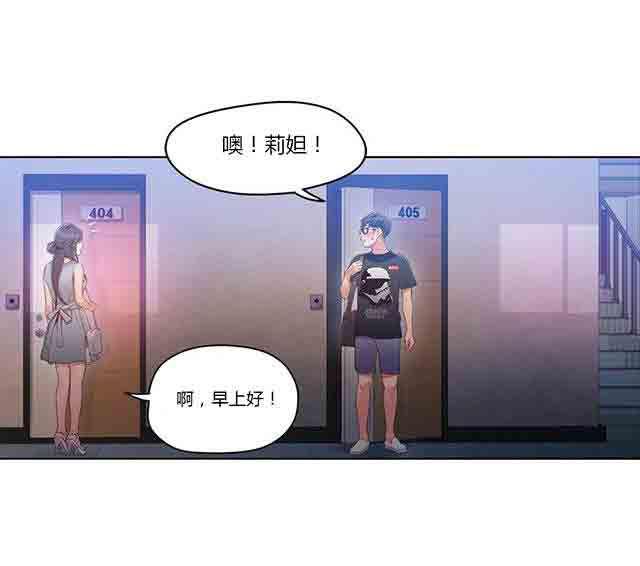 埃罗漫画韩漫全集-第32话 主动无删减无遮挡章节图片 