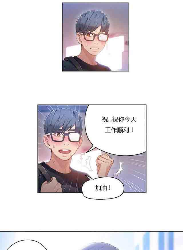埃罗漫画韩漫全集-第32话 主动无删减无遮挡章节图片 