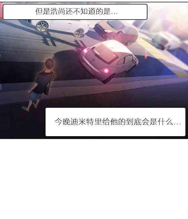 埃罗漫画韩漫全集-第32话 主动无删减无遮挡章节图片 