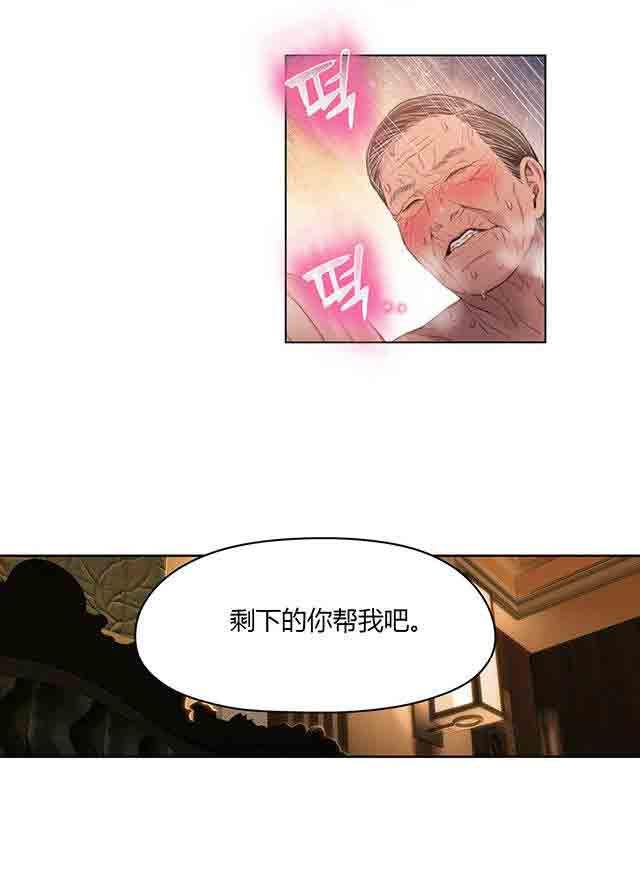 埃罗漫画韩漫全集-第33话 计划开始无删减无遮挡章节图片 