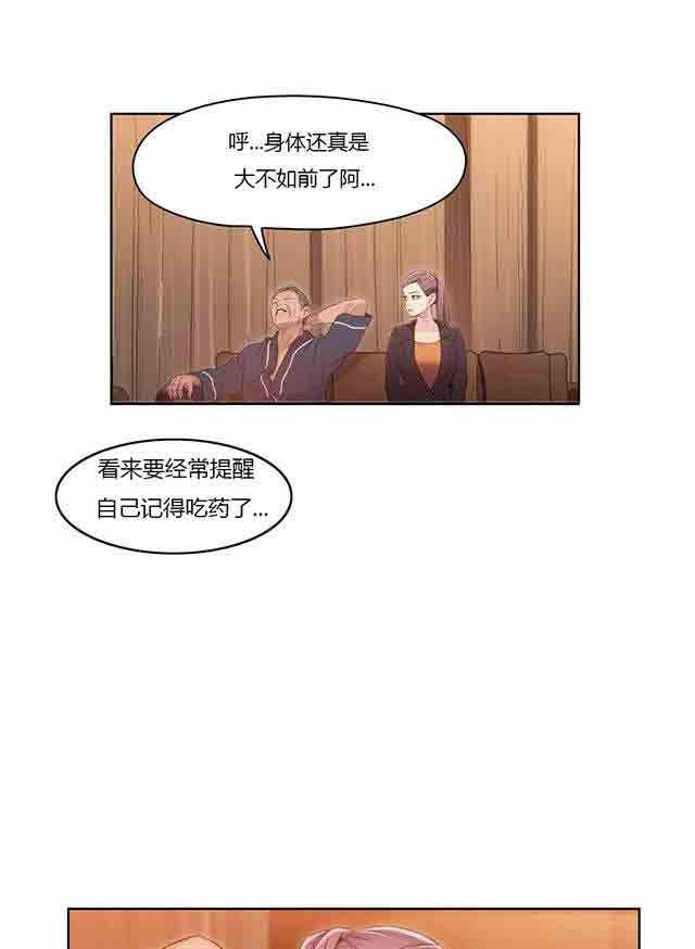 埃罗漫画韩漫全集-第33话 计划开始无删减无遮挡章节图片 