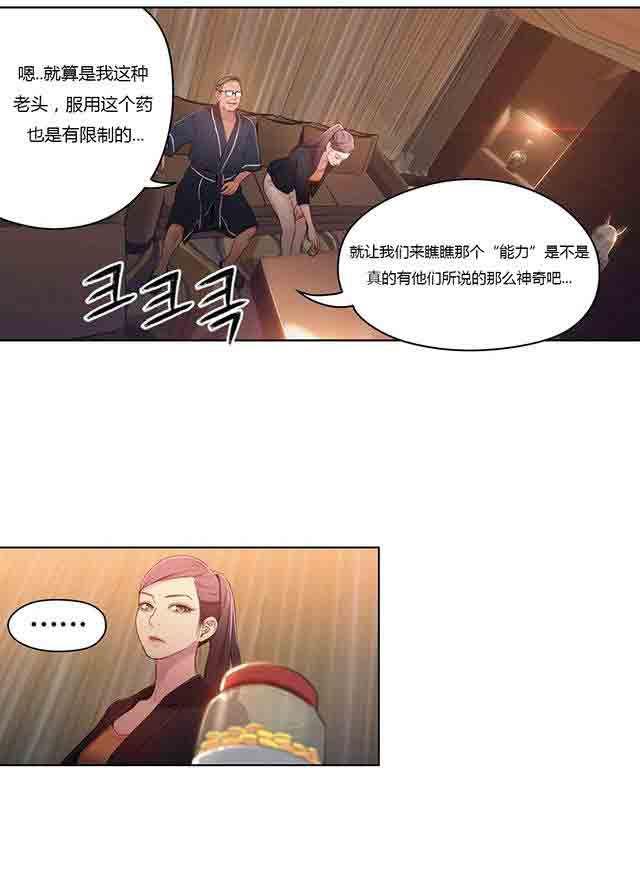 埃罗漫画韩漫全集-第33话 计划开始无删减无遮挡章节图片 