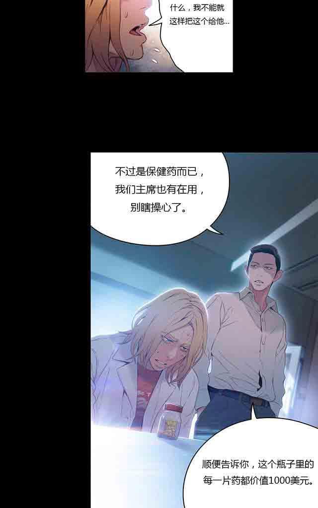 埃罗漫画韩漫全集-第33话 计划开始无删减无遮挡章节图片 