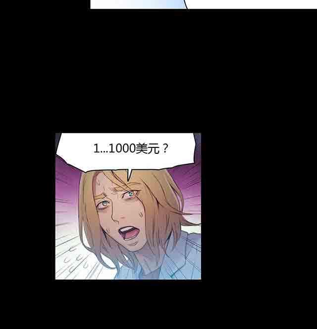 埃罗漫画韩漫全集-第33话 计划开始无删减无遮挡章节图片 