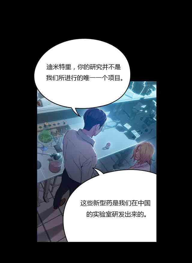 埃罗漫画韩漫全集-第33话 计划开始无删减无遮挡章节图片 
