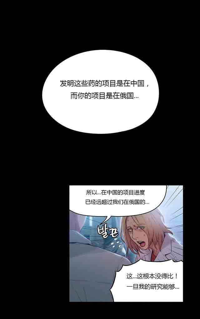 埃罗漫画韩漫全集-第33话 计划开始无删减无遮挡章节图片 