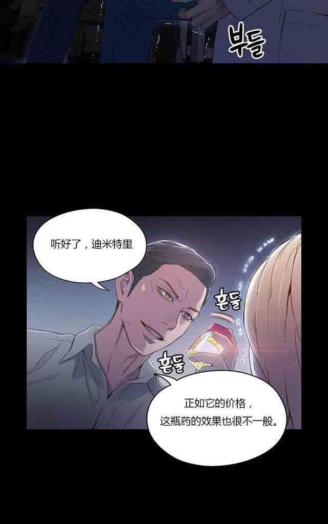 埃罗漫画韩漫全集-第33话 计划开始无删减无遮挡章节图片 