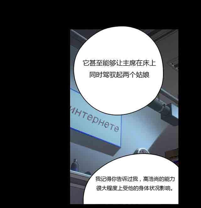 埃罗漫画韩漫全集-第33话 计划开始无删减无遮挡章节图片 
