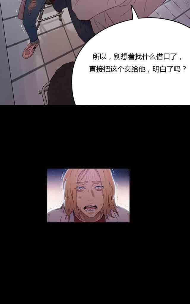 埃罗漫画韩漫全集-第33话 计划开始无删减无遮挡章节图片 