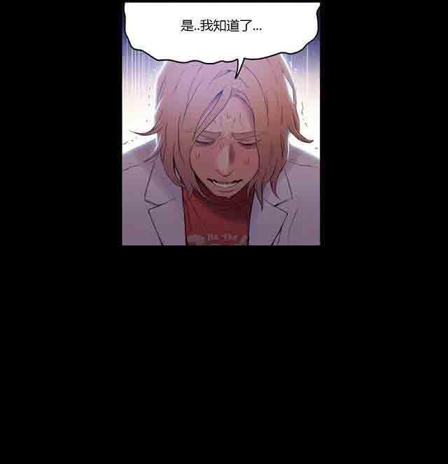 埃罗漫画韩漫全集-第33话 计划开始无删减无遮挡章节图片 