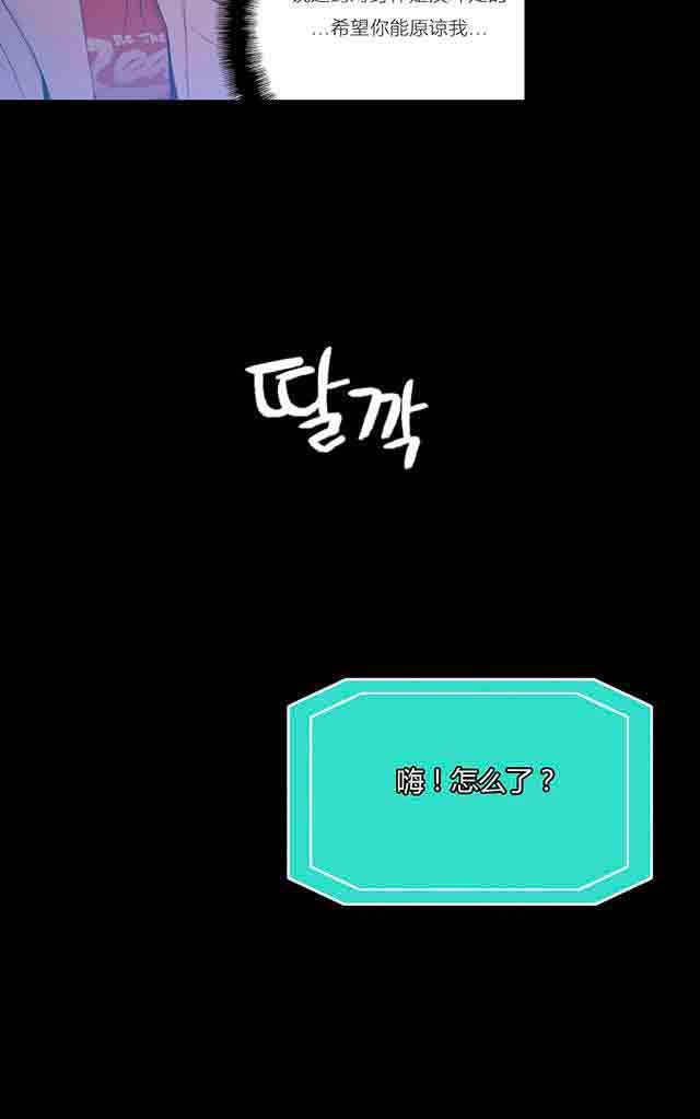 埃罗漫画韩漫全集-第33话 计划开始无删减无遮挡章节图片 