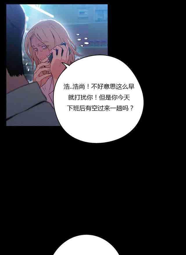 埃罗漫画韩漫全集-第33话 计划开始无删减无遮挡章节图片 