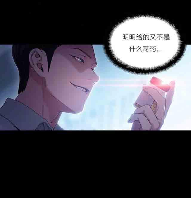 埃罗漫画韩漫全集-第33话 计划开始无删减无遮挡章节图片 