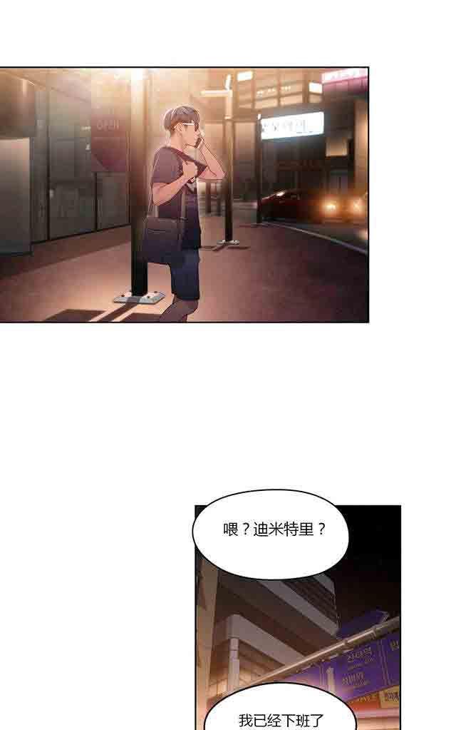 埃罗漫画韩漫全集-第34话 讨厌的电话无删减无遮挡章节图片 