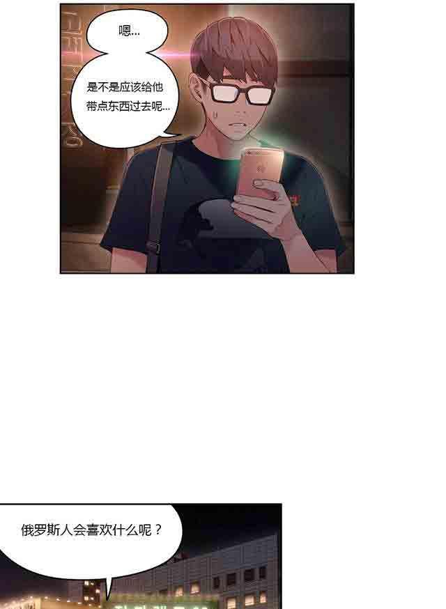 埃罗漫画韩漫全集-第34话 讨厌的电话无删减无遮挡章节图片 