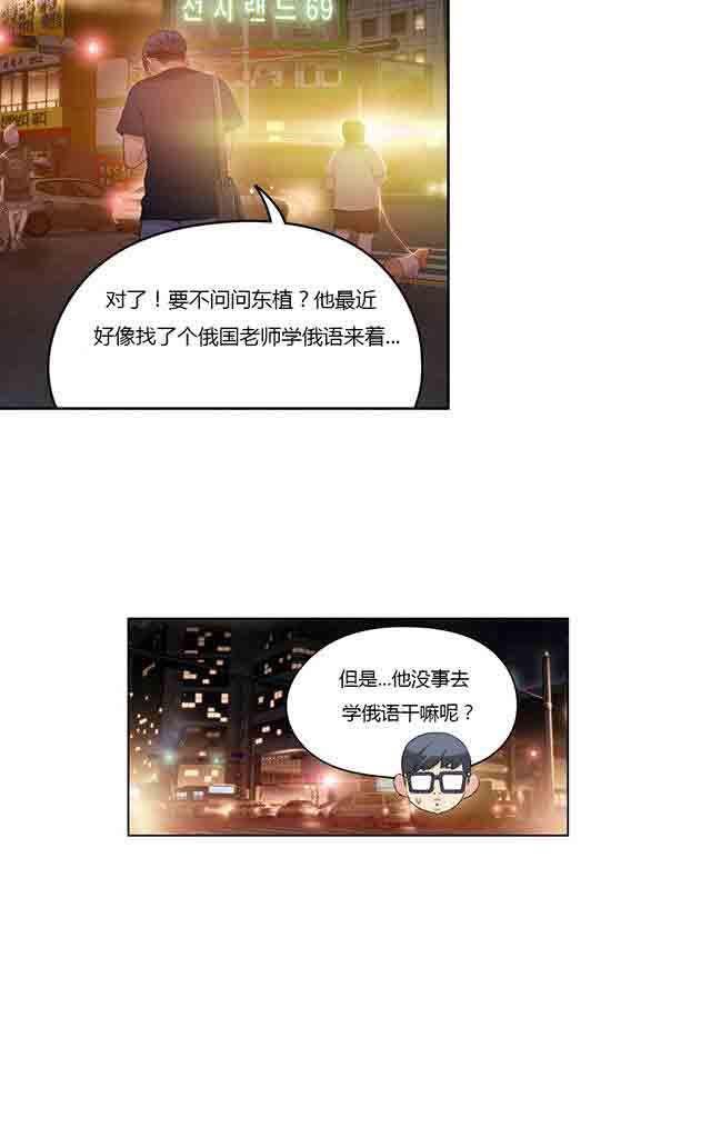 埃罗漫画韩漫全集-第34话 讨厌的电话无删减无遮挡章节图片 
