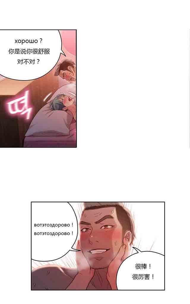 埃罗漫画韩漫全集-第34话 讨厌的电话无删减无遮挡章节图片 