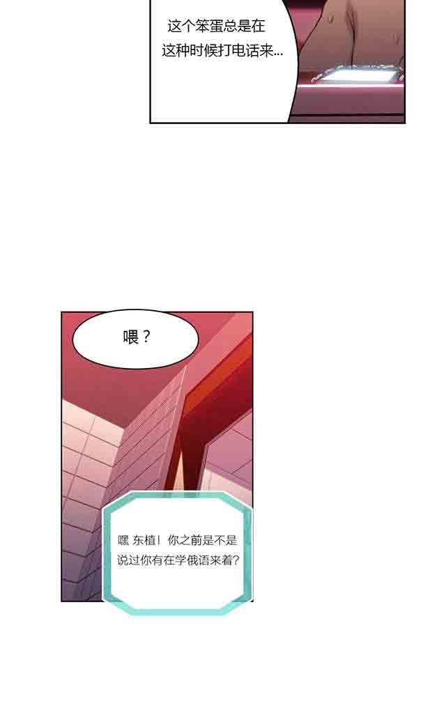 埃罗漫画韩漫全集-第34话 讨厌的电话无删减无遮挡章节图片 