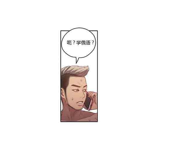 埃罗漫画韩漫全集-第34话 讨厌的电话无删减无遮挡章节图片 