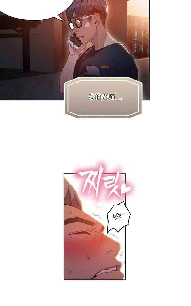 埃罗漫画韩漫全集-第34话 讨厌的电话无删减无遮挡章节图片 