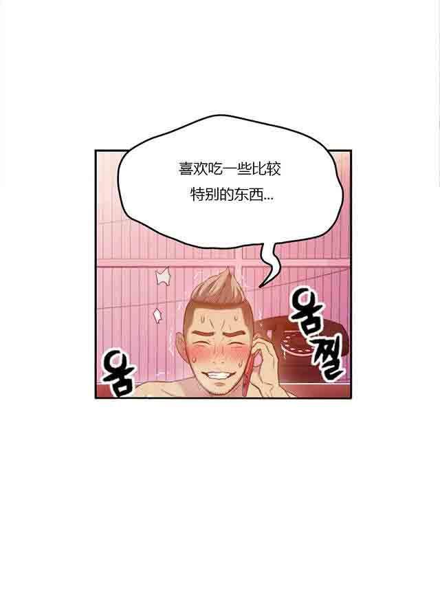 埃罗漫画韩漫全集-第34话 讨厌的电话无删减无遮挡章节图片 