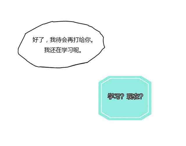 埃罗漫画韩漫全集-第34话 讨厌的电话无删减无遮挡章节图片 