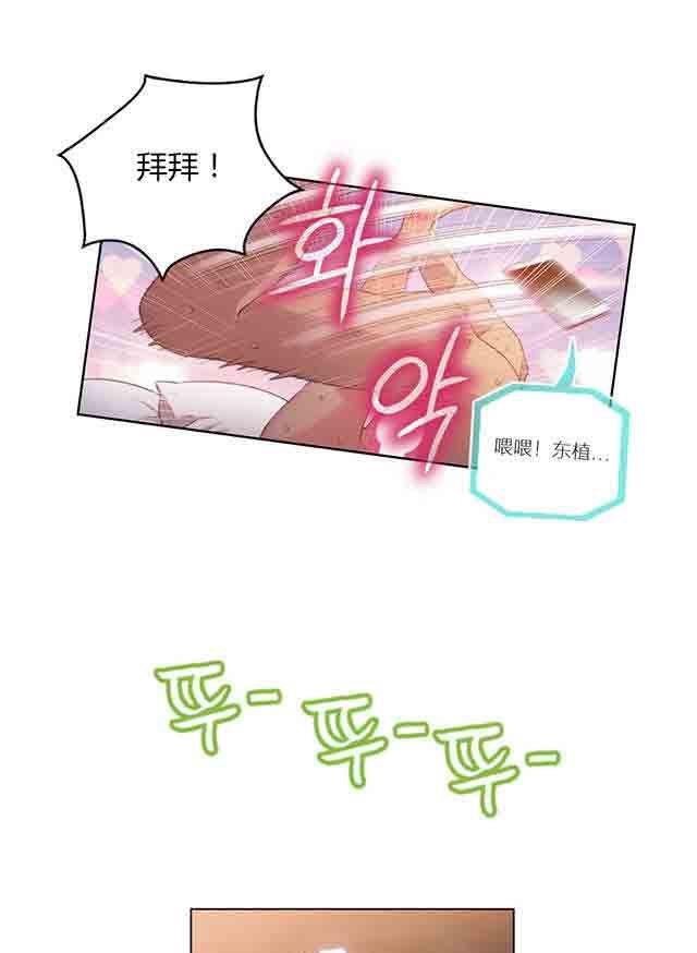 埃罗漫画韩漫全集-第34话 讨厌的电话无删减无遮挡章节图片 
