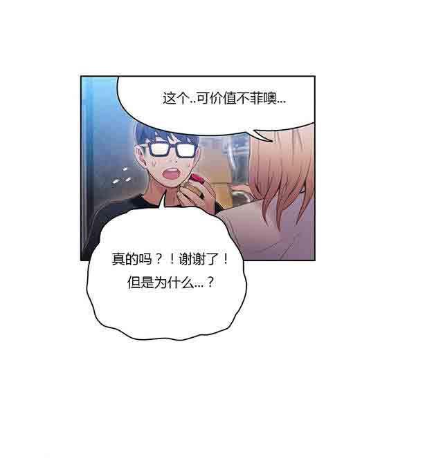 埃罗漫画韩漫全集-第34话 讨厌的电话无删减无遮挡章节图片 